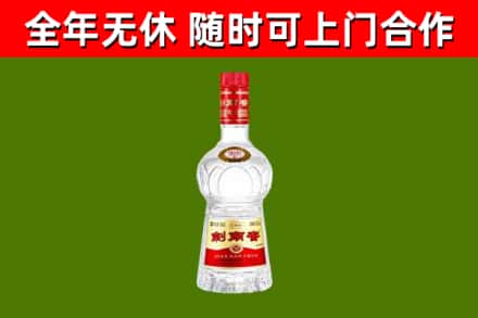 米易县回收剑南春