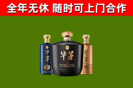 米易县回收华茅